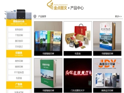 金點文化軟件開發優勢與前景分析