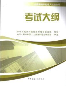 數(shù)字化賦能 房地產(chǎn)經(jīng)紀人與網(wǎng)絡(luò)科技研發(fā)的交融